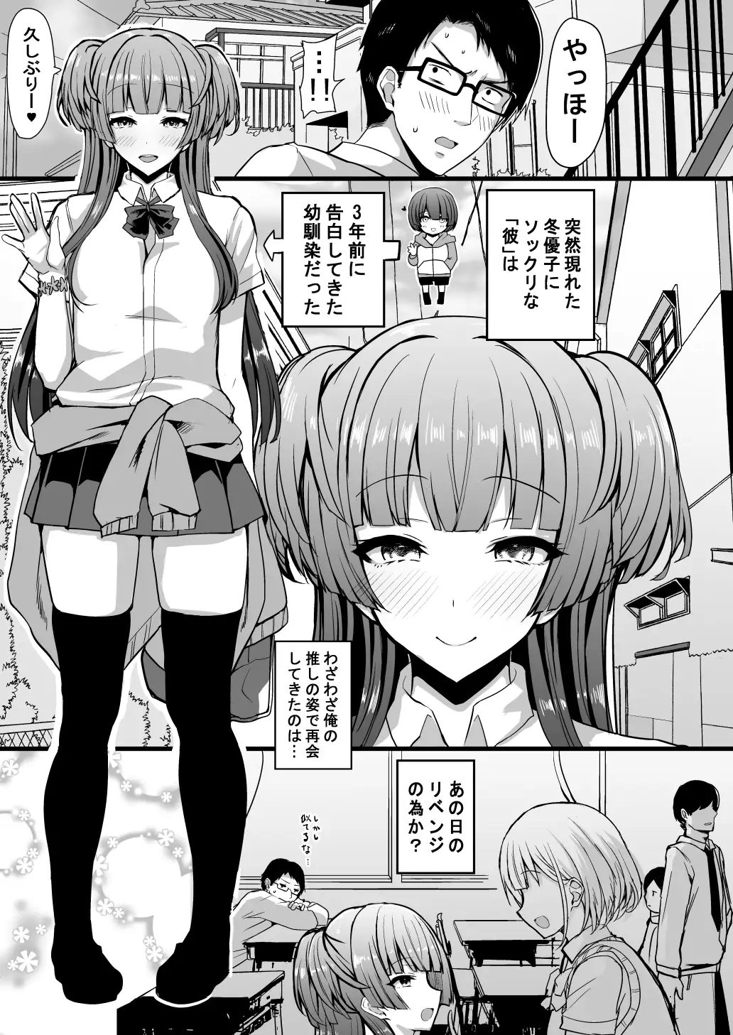 【HTSK 同人】HMSK HTSK エロ漫画2