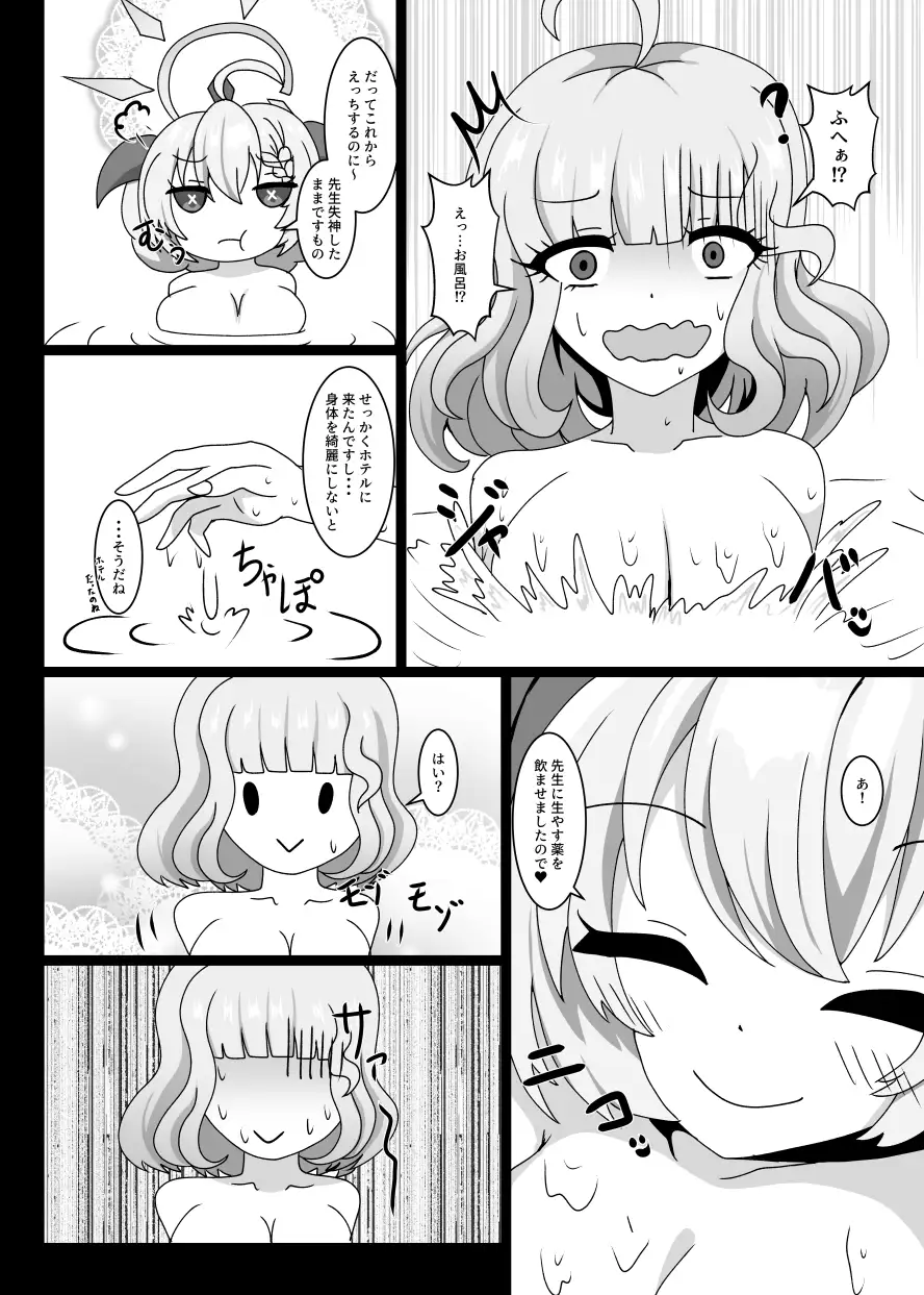 先生ごちそうさまです 虹夢処 エロ漫画4