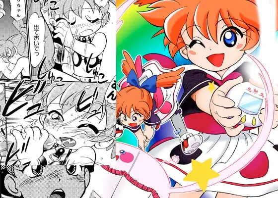 魔法のおくすり