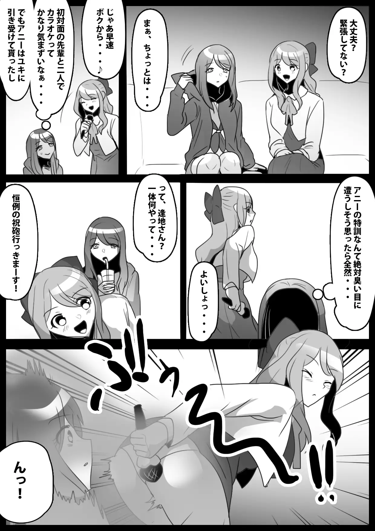 ふぇちすと 第29話 ERBS エロ漫画4