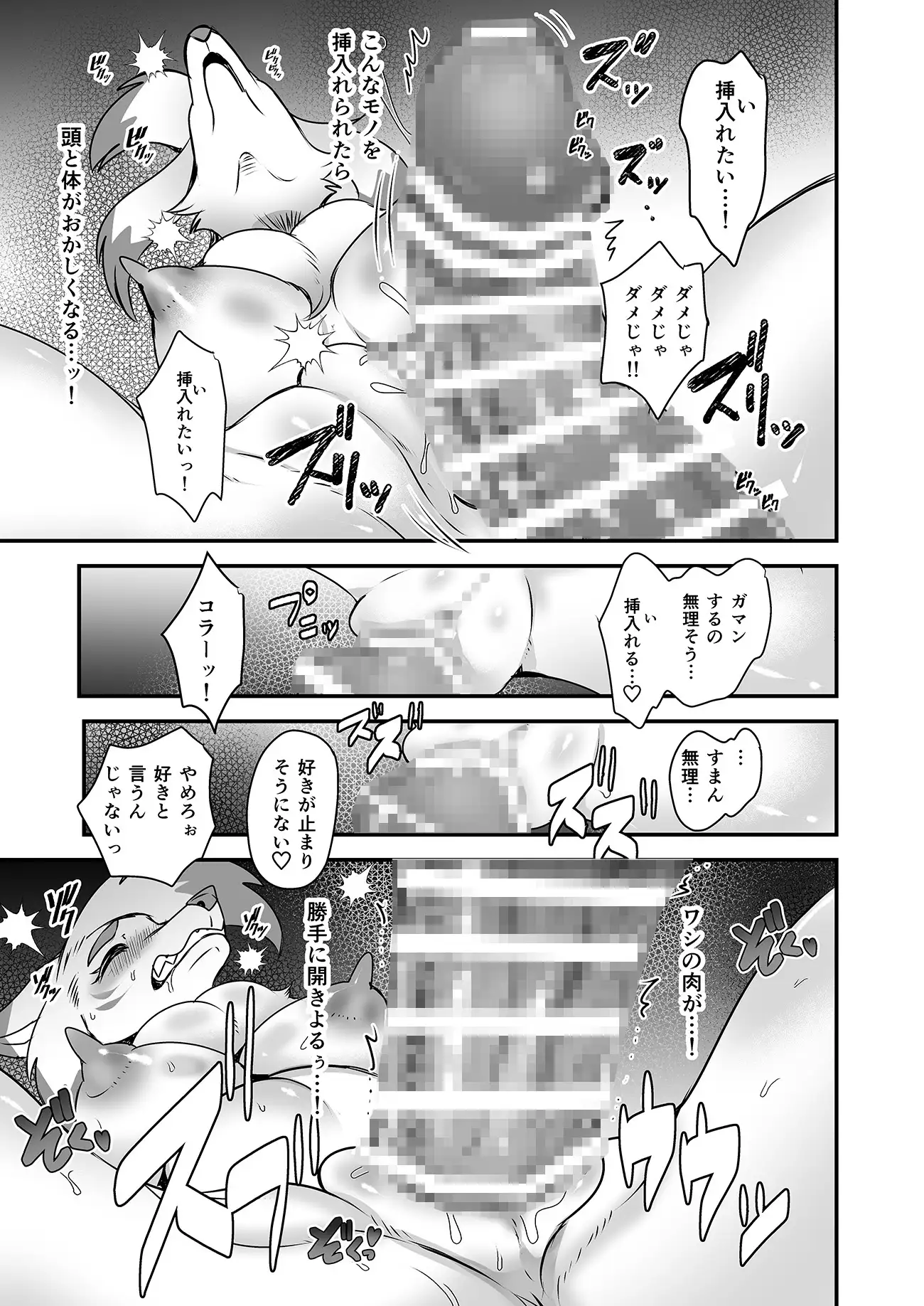 ライバルのタヌキを女体化して煽った結果求婚されるキツネ BA666 エロ漫画8
