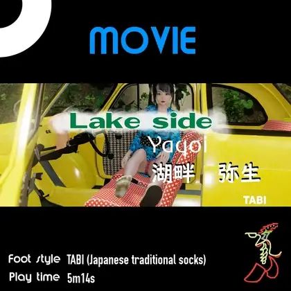 Lake side – Yayoi (Tabi) 湖畔 – 弥生ちゃん(足袋)