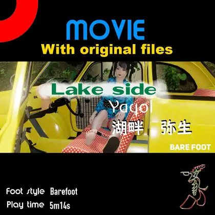 Lake side – Yayoi (Barefoot) 湖畔 – 弥生ちゃん(素足) Plus Original Movie files