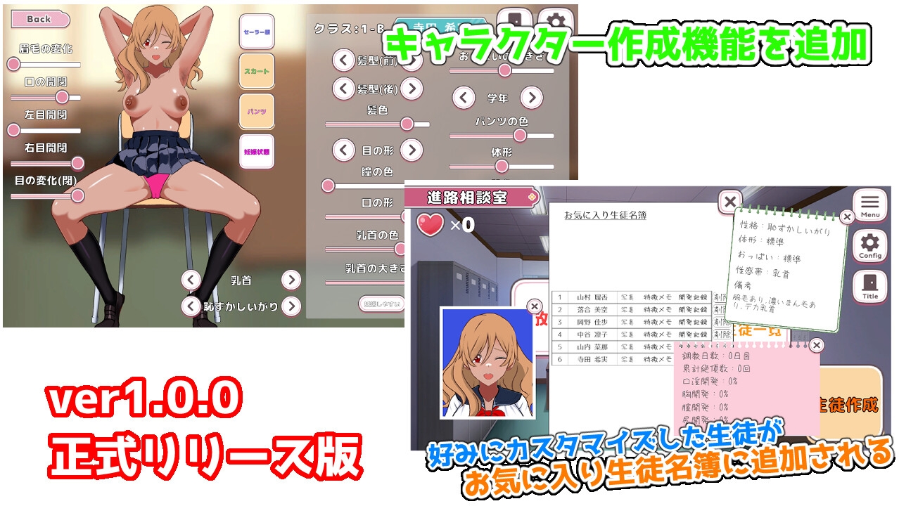 どすけべトランス学園～俺の孕ませパラダイス～ 画像7