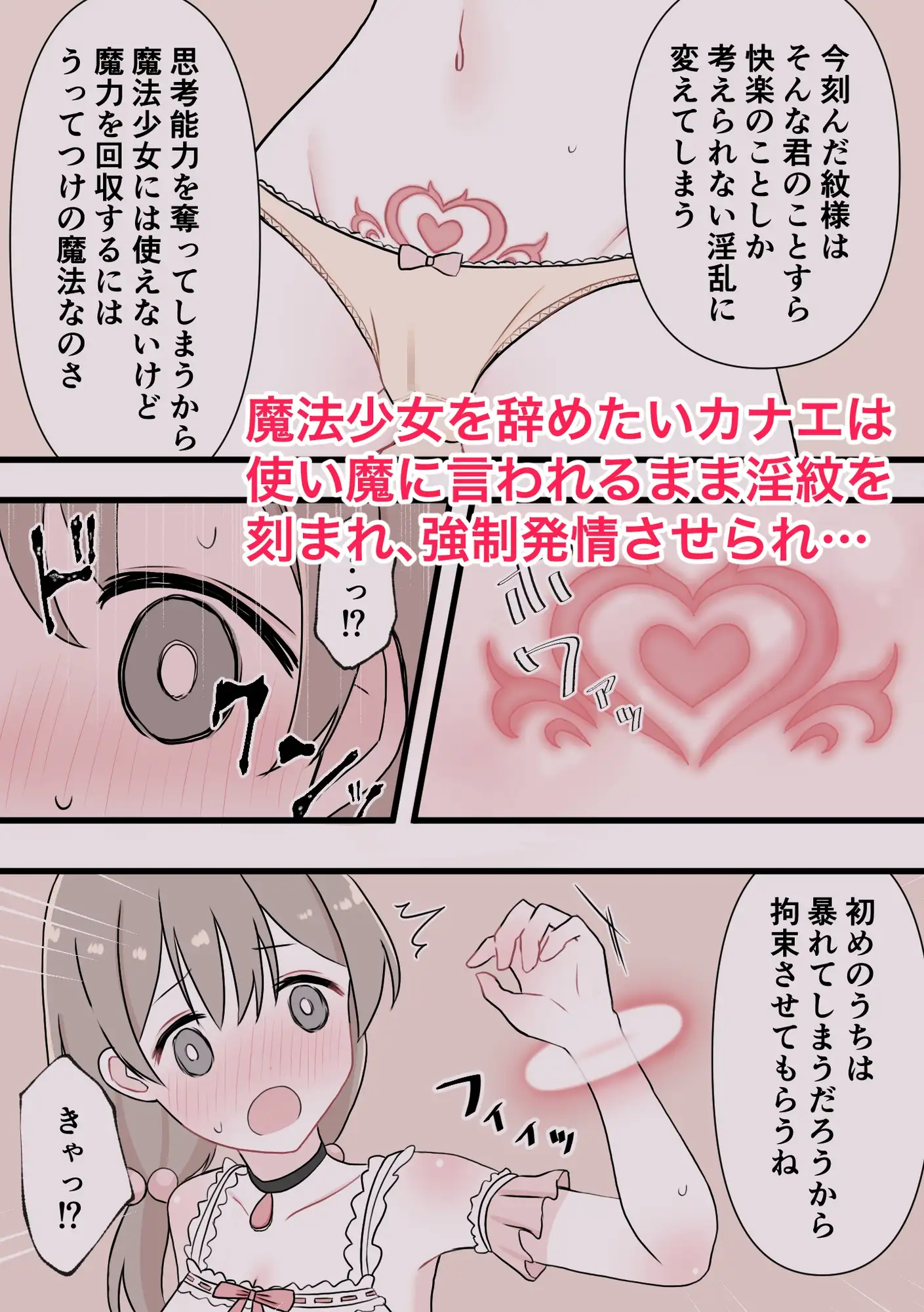 【繁体中文版】魔法少女無限絶頂