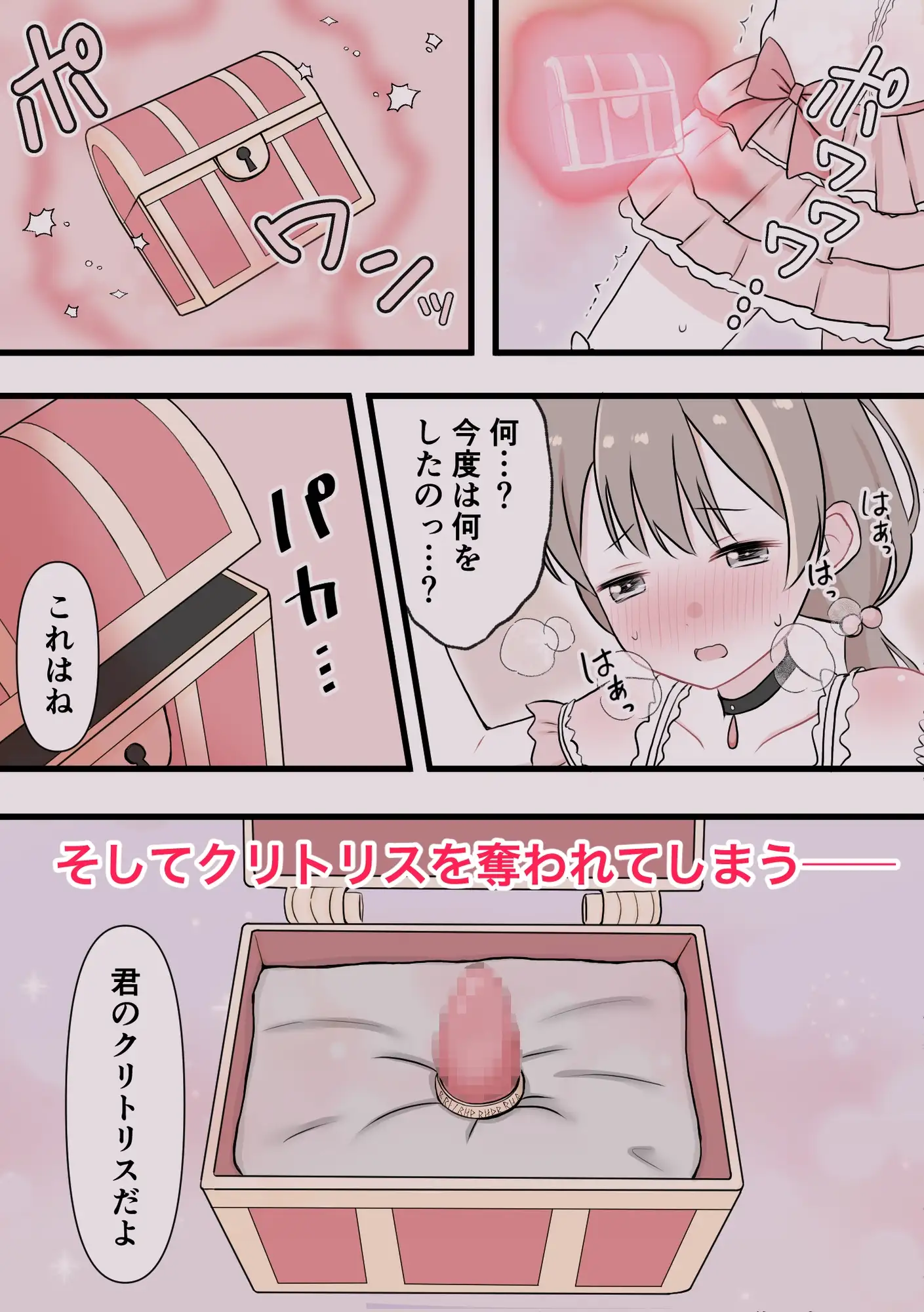 【繁体中文版】魔法少女無限絶頂
