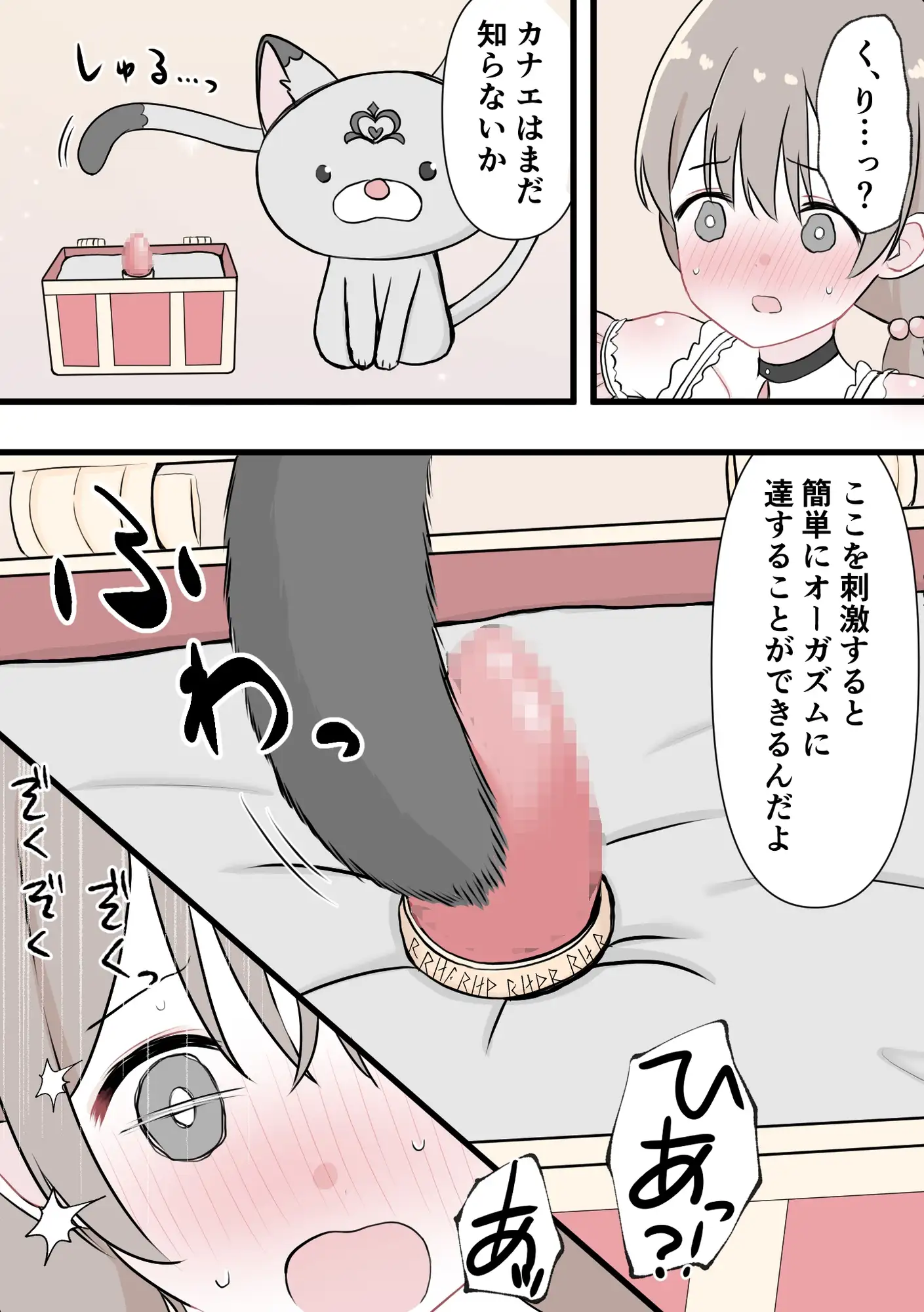 【繁体中文版】魔法少女無限絶頂