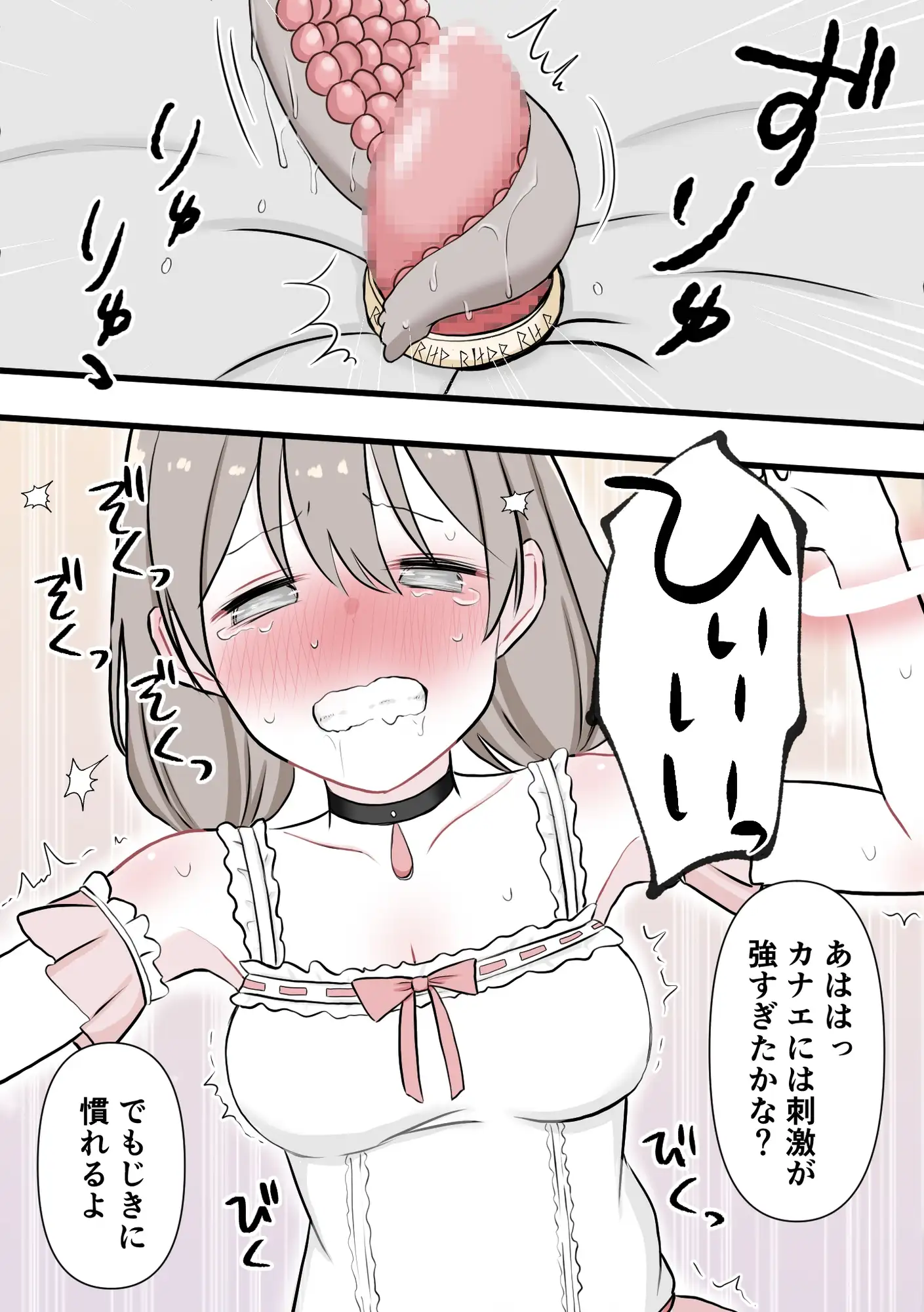 【繁体中文版】魔法少女無限絶頂
