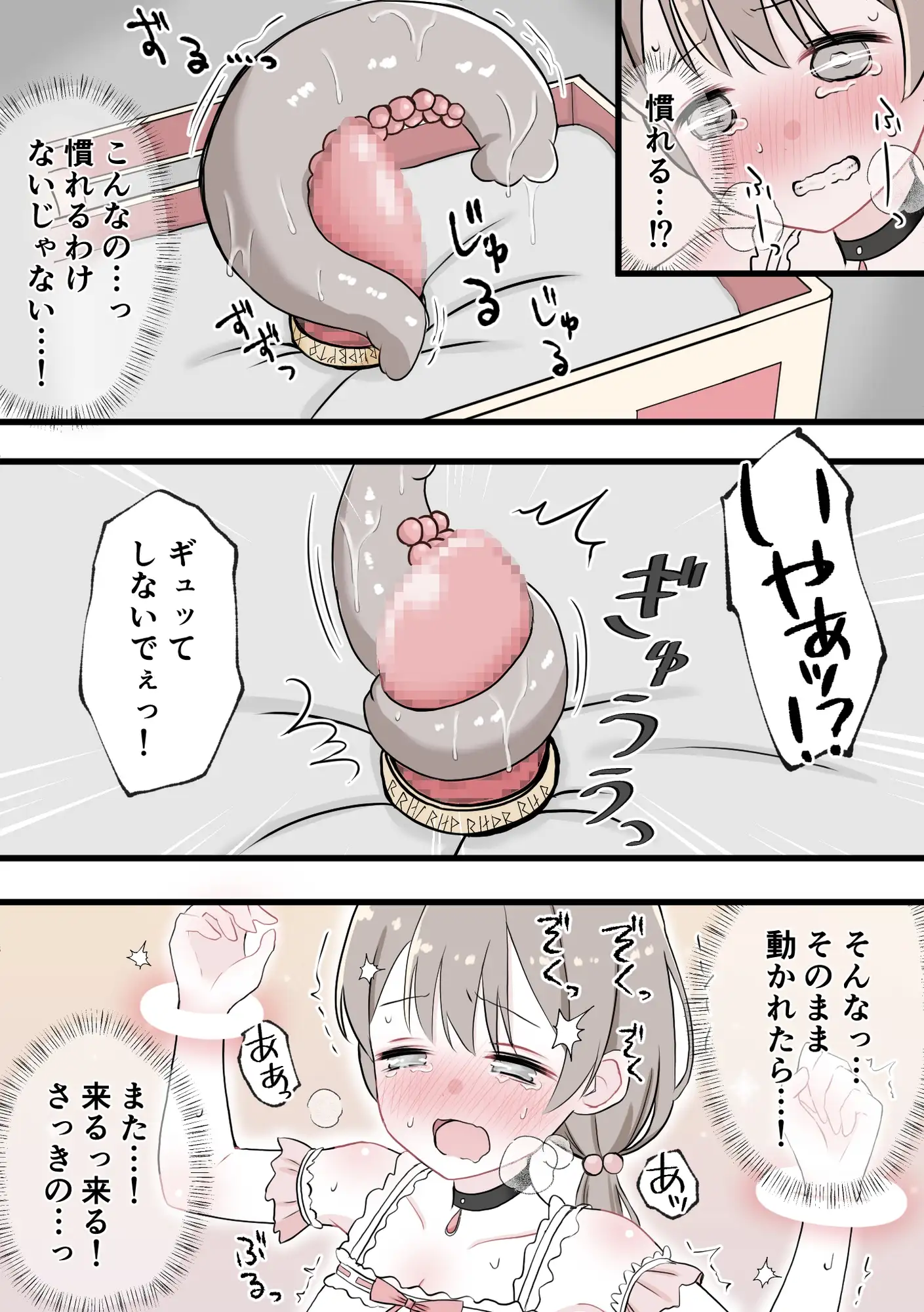【繁体中文版】魔法少女無限絶頂