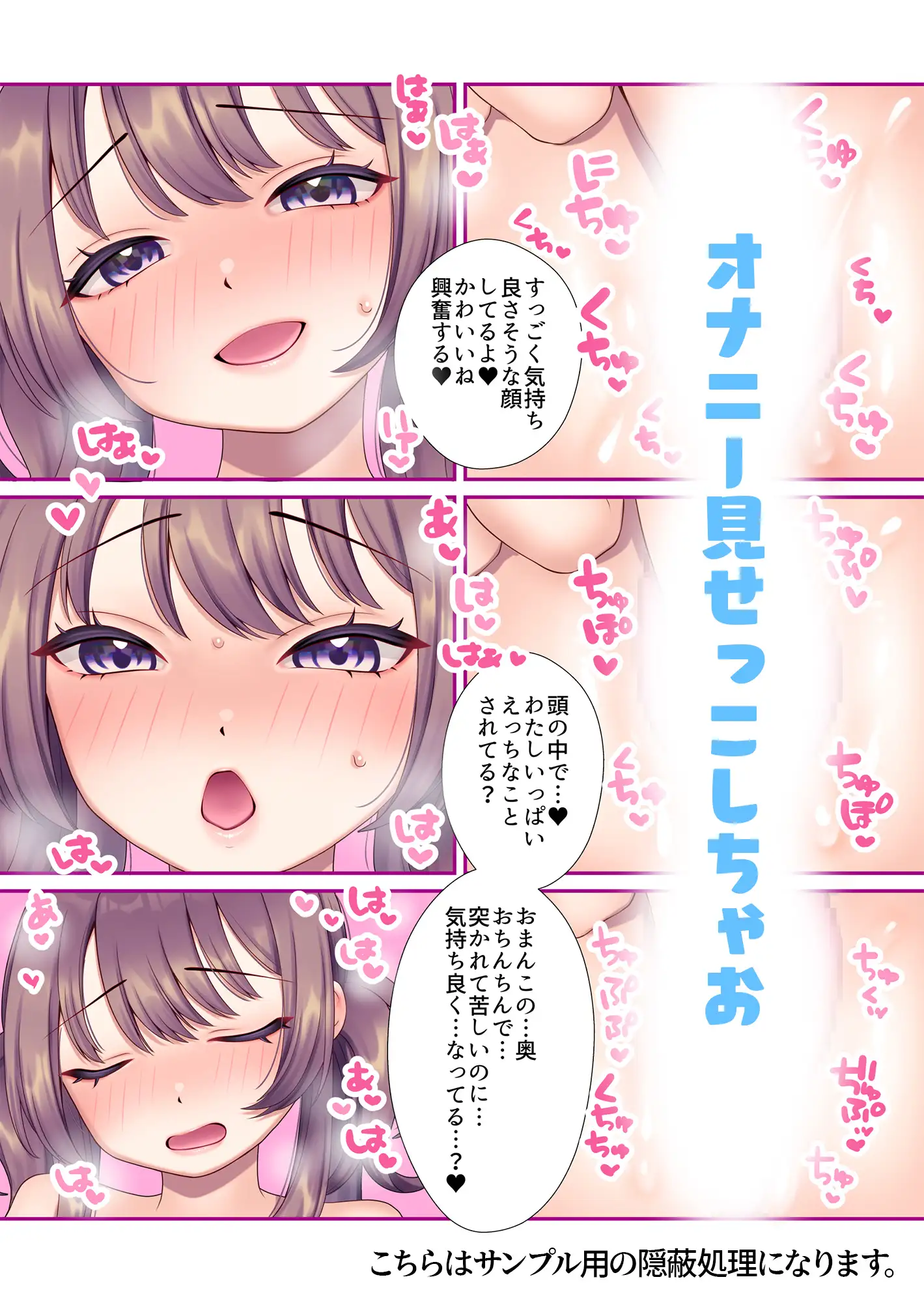 ちょっとエッチなえっちゃんとHするだけのまんが cube エロ漫画5