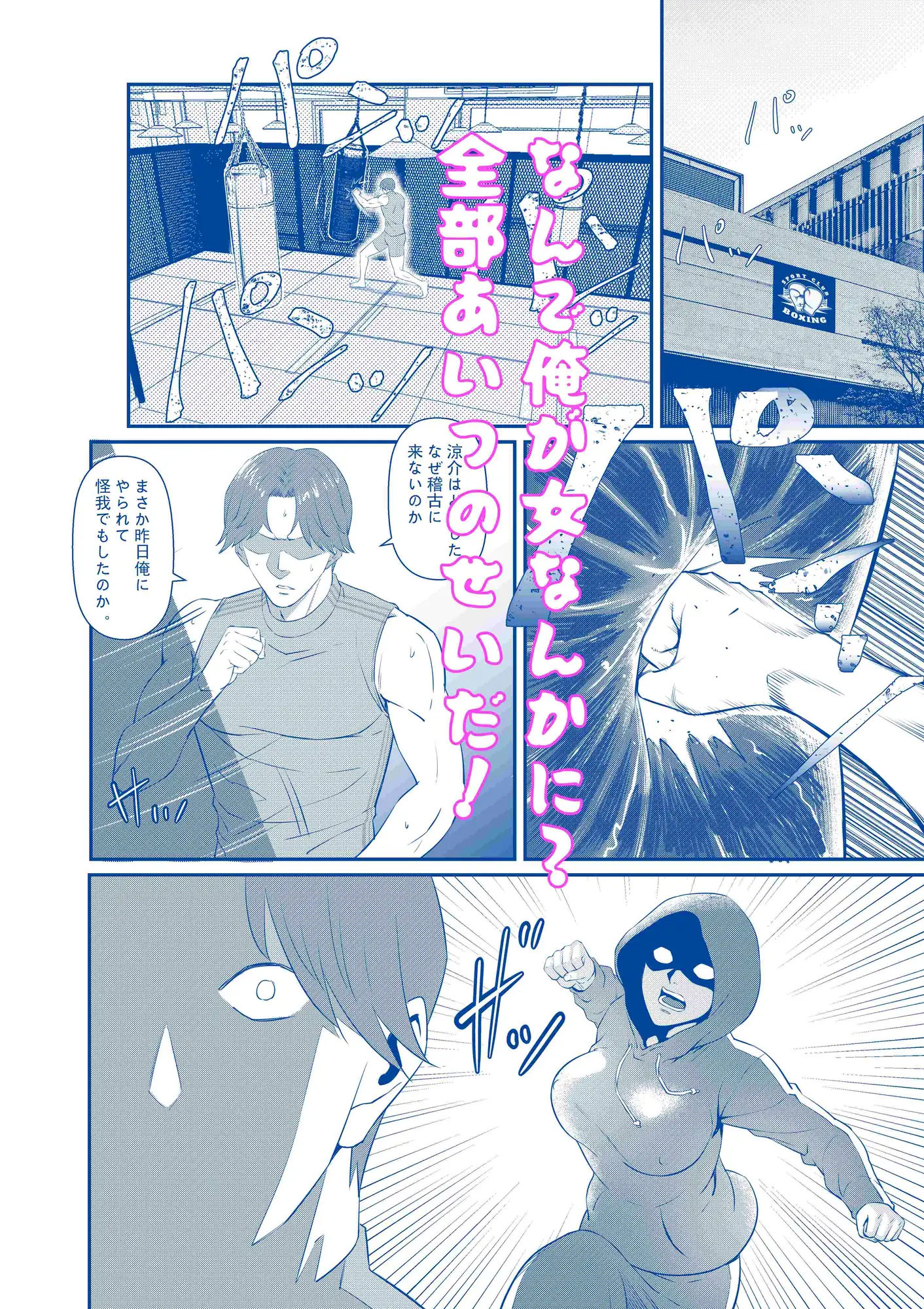 【简体中文版】关于我被前辈变成女性后又成为女人的事