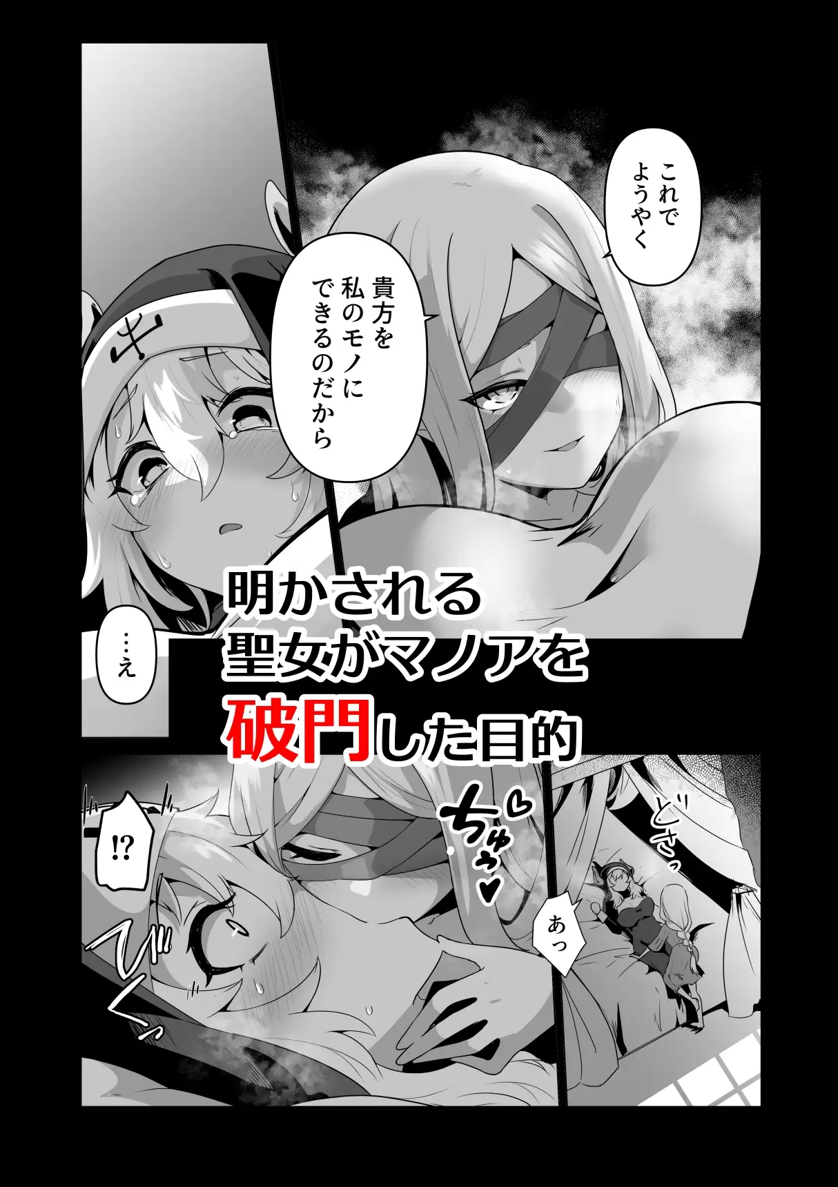 【繁体中文版】その身体でシスターは無理でしょ