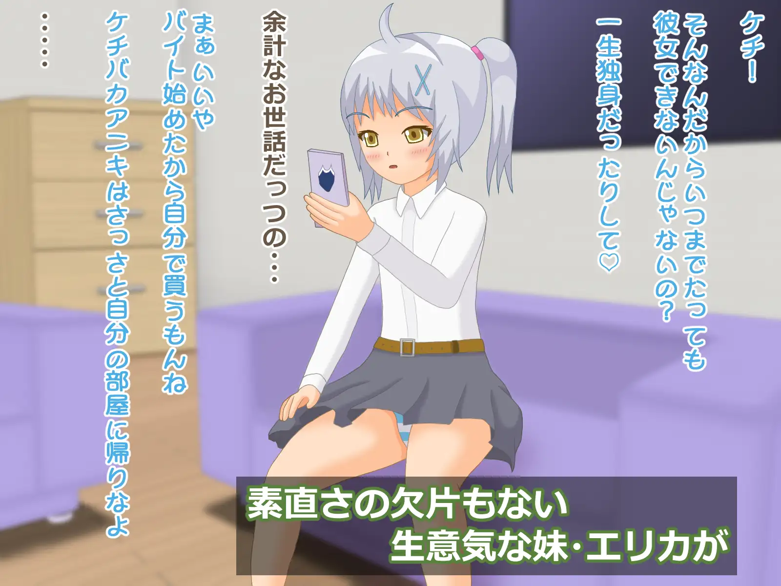 ナマイキ!my sister ねいびーほわいとすいみんぐ エロ画像2
