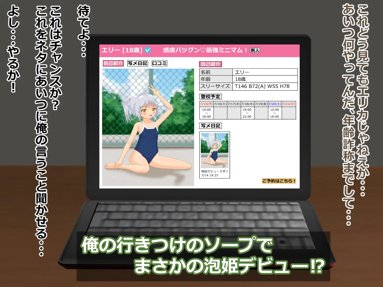 ナマイキ!my sister ねいびーほわいとすいみんぐ エロ画像3