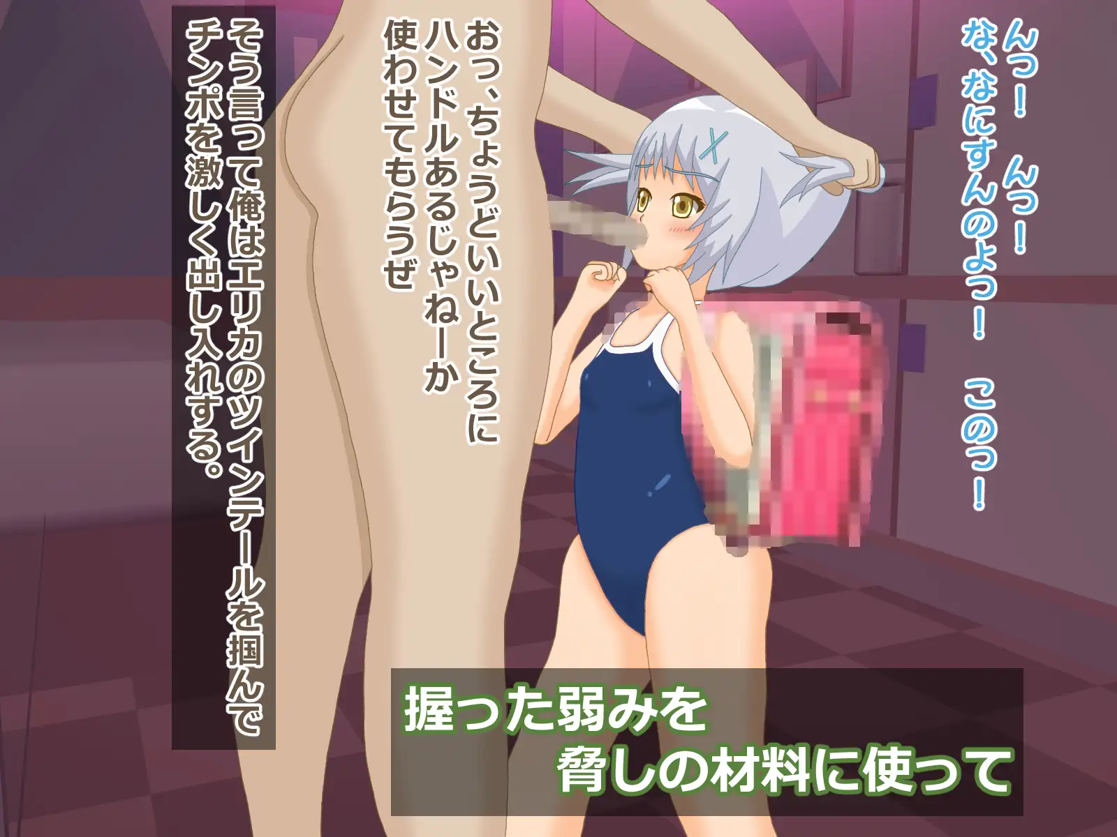 ナマイキ!my sister ねいびーほわいとすいみんぐ エロ画像4