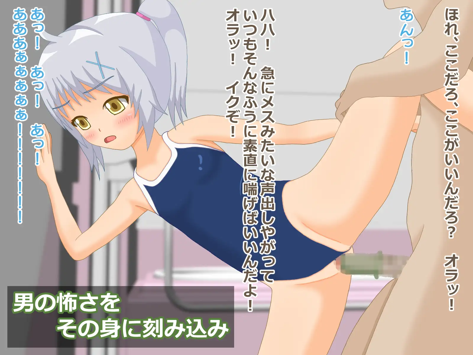 ナマイキ!my sister ねいびーほわいとすいみんぐ エロ画像5