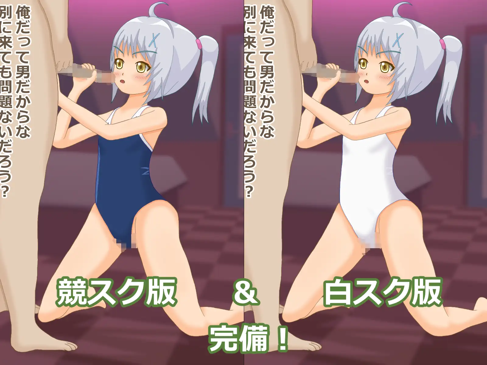 ナマイキ!my sister ねいびーほわいとすいみんぐ エロ画像7