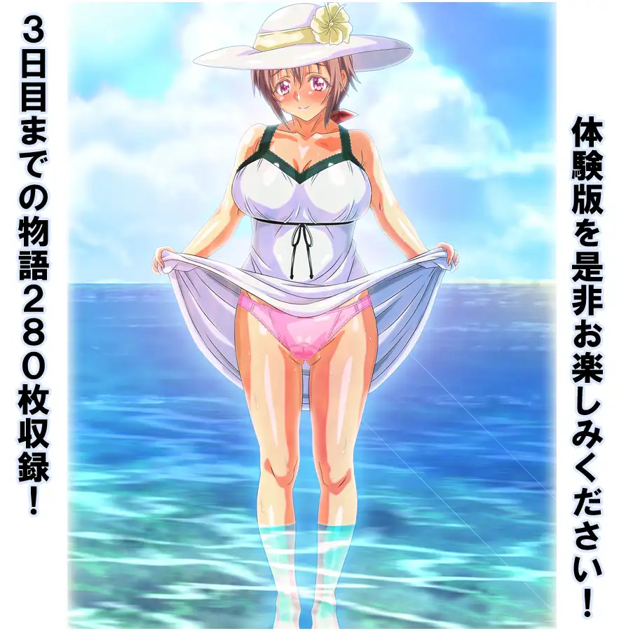 キセキの島～7日間のしたいこと～ 脳縮還元 エロ画像7
