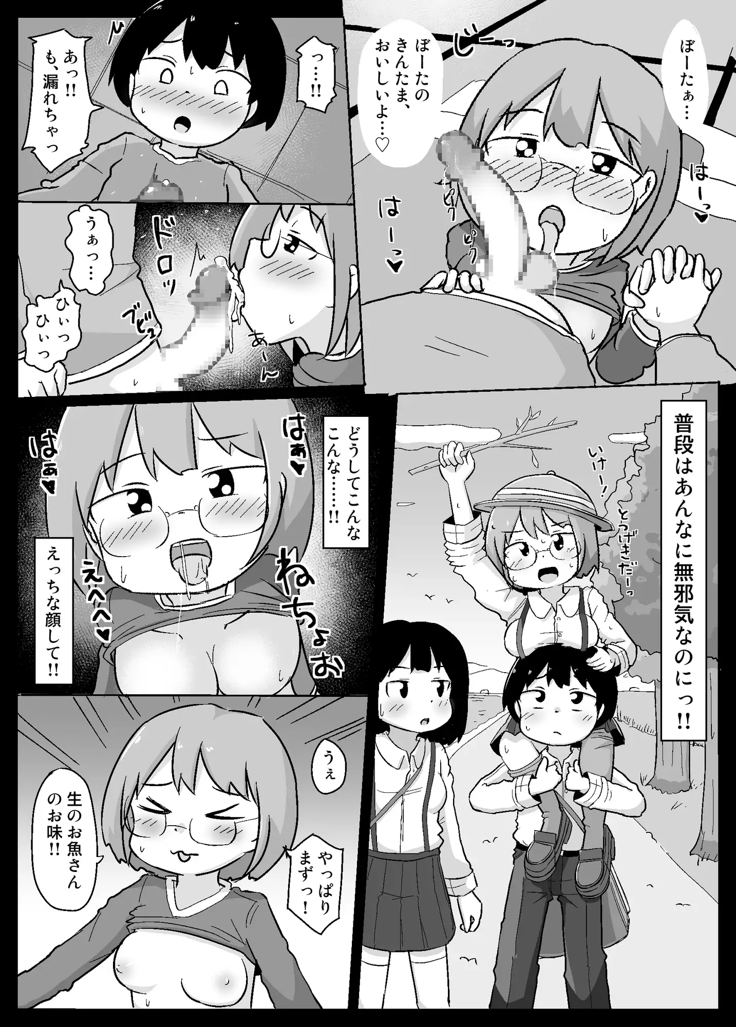 みーちゃんがきた!あふたー サンプル画像 2