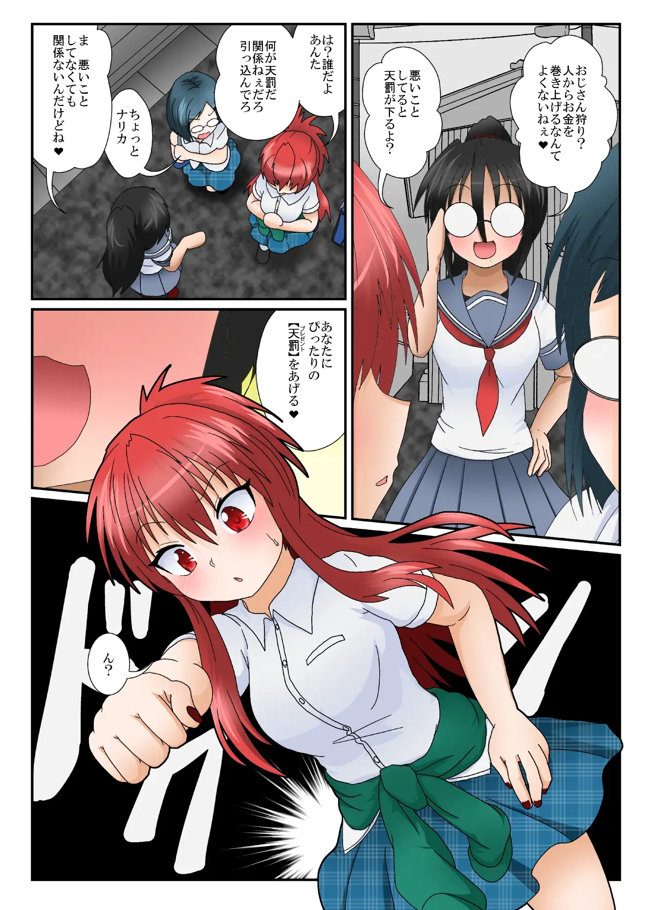 ふたなりさんは超早漏 あめしょー エロ漫画3
