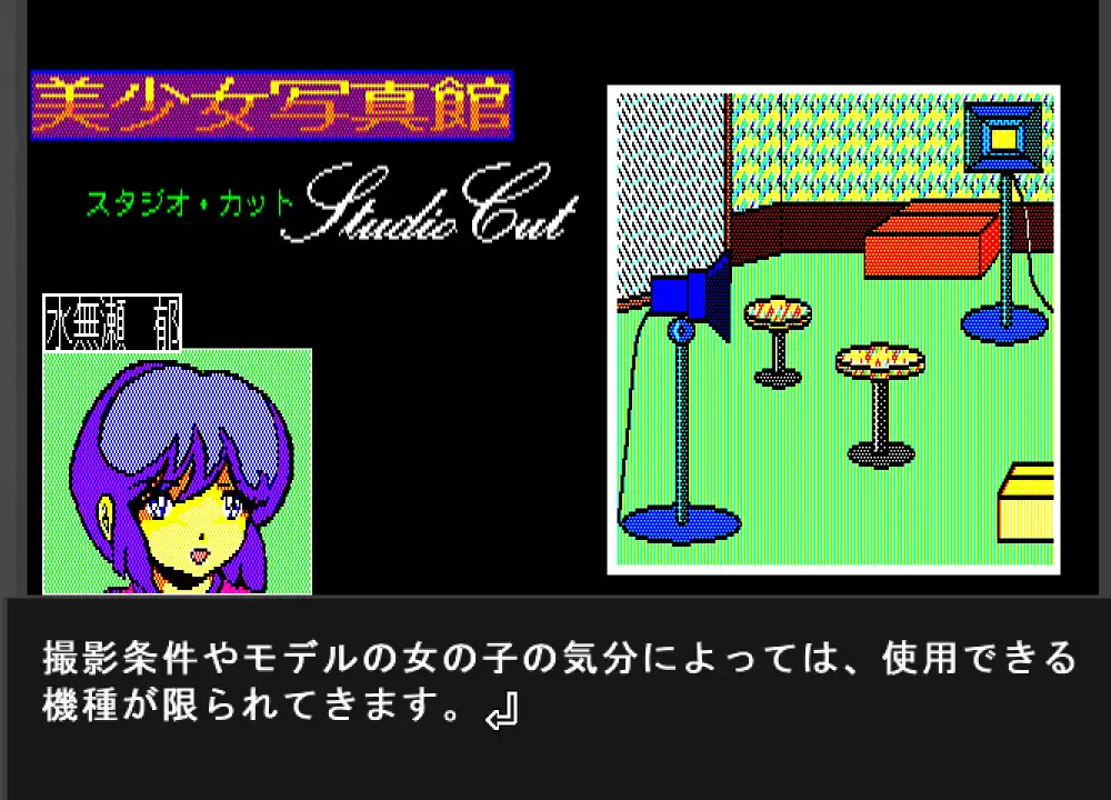 美少女写真館スタジオ・カット サンプル画像 3