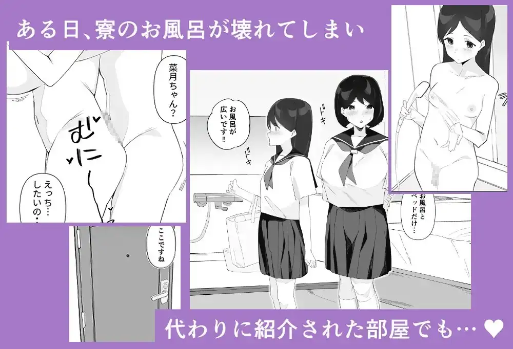 【繁体中文版】ふたなり娘のいる女子寮2
