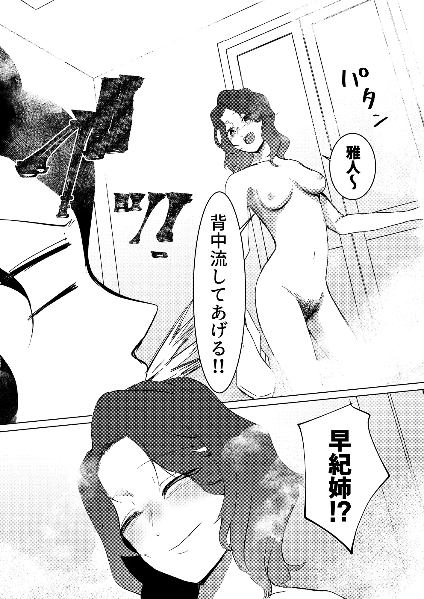 なつやすみだけ会えるあなた しなしろKA エロ漫画3