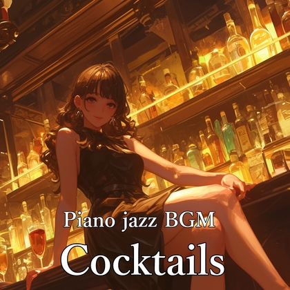 Piano jazz BGM「Cocktails」