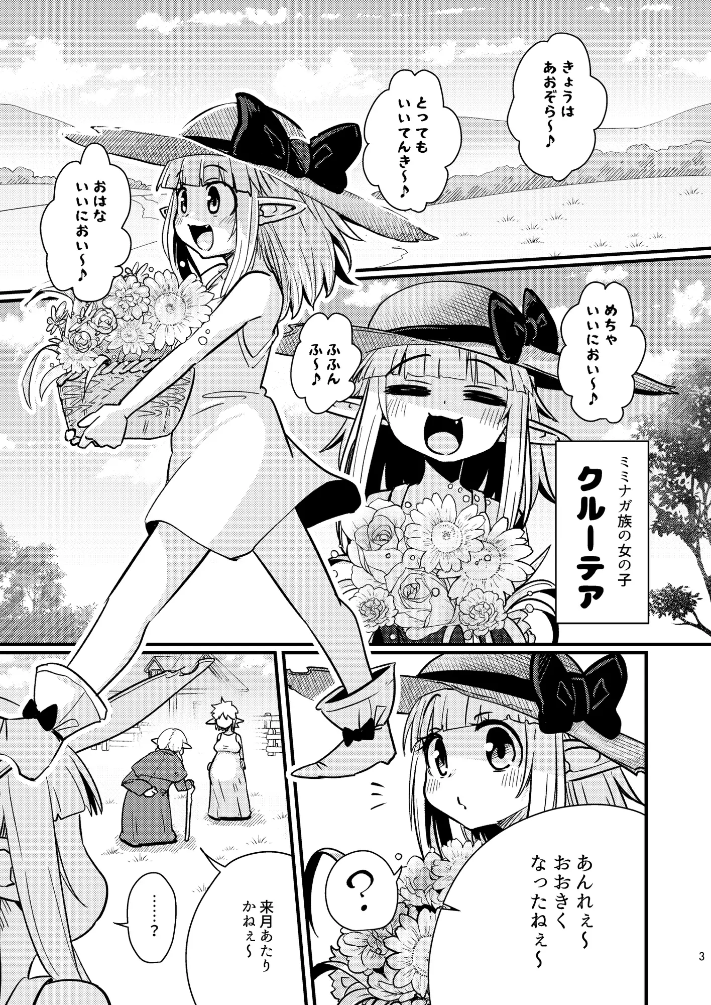 【简体中文版】苗床洞窟