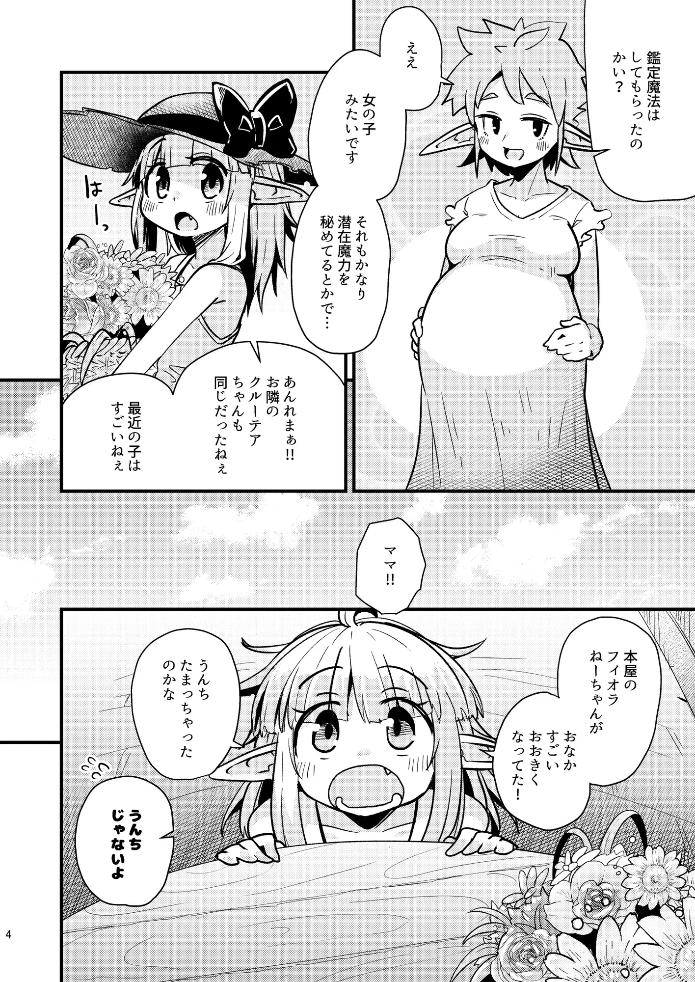 【简体中文版】苗床洞窟