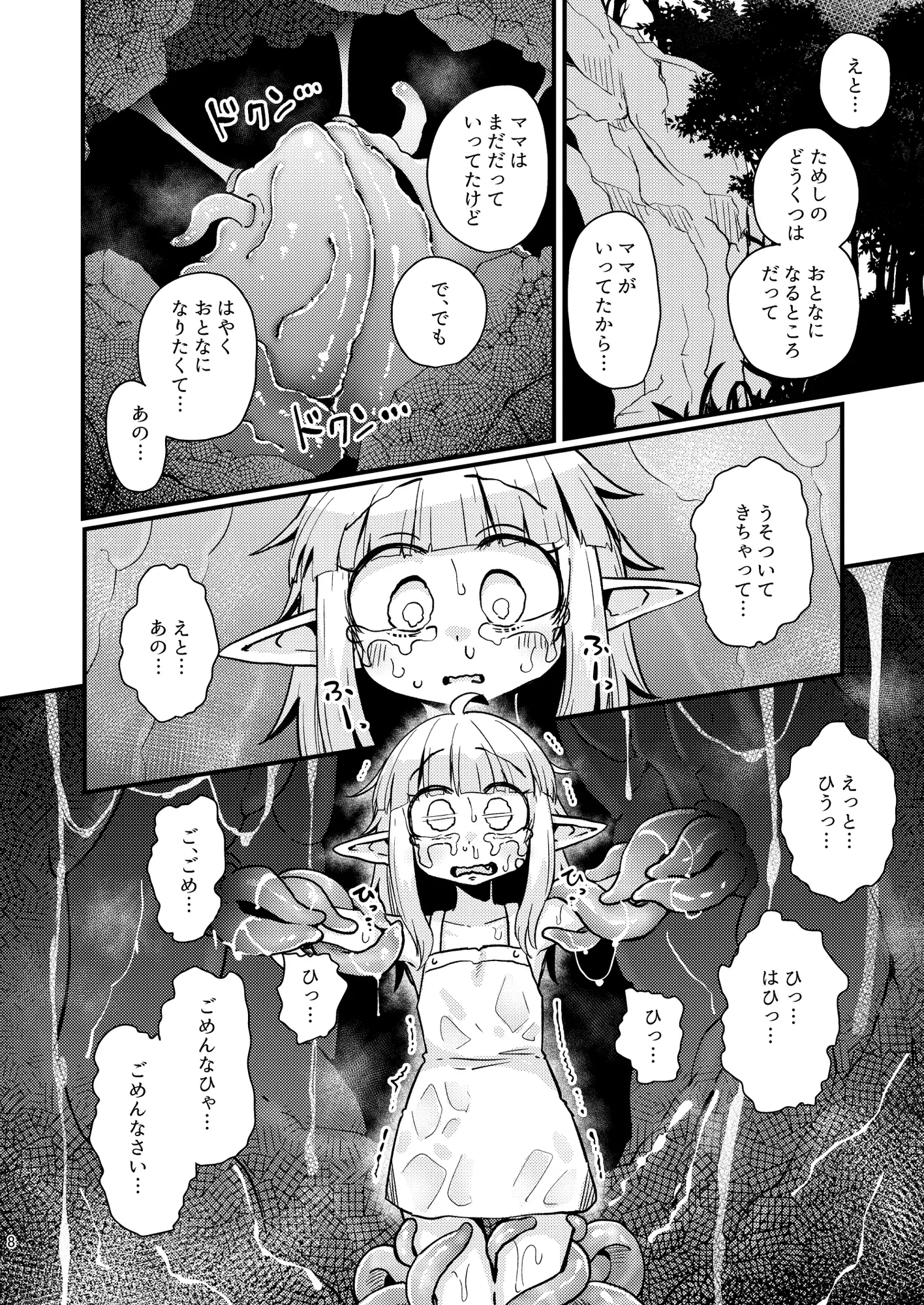 【简体中文版】苗床洞窟