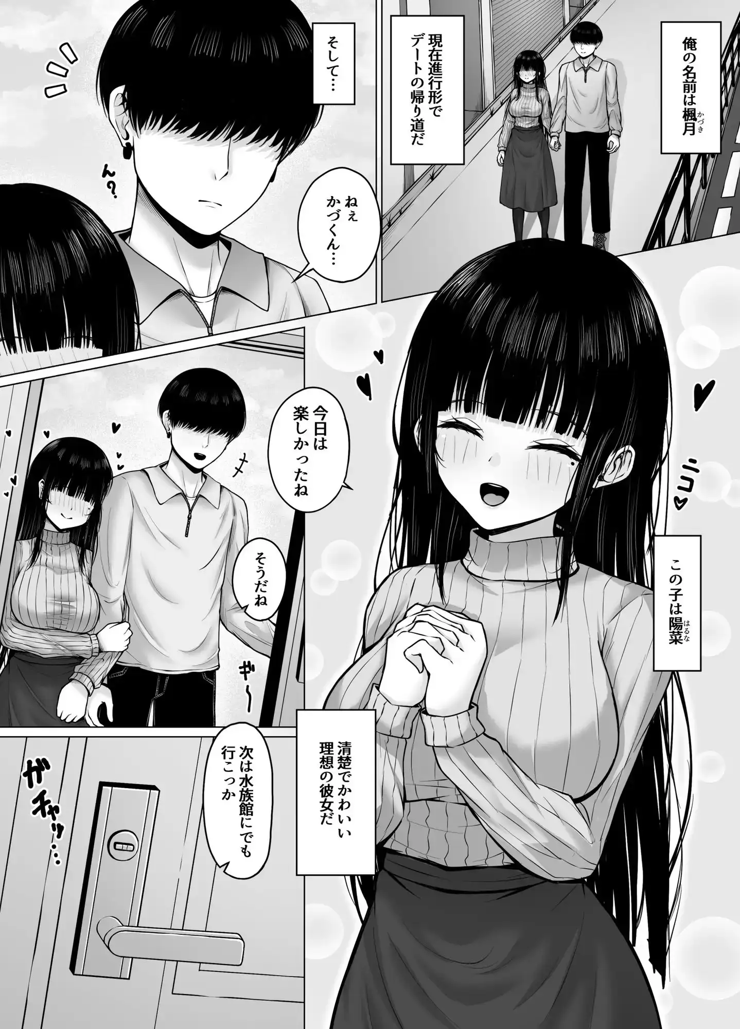 【繁体中文版】昼は清楚系、夜は肉食系彼女