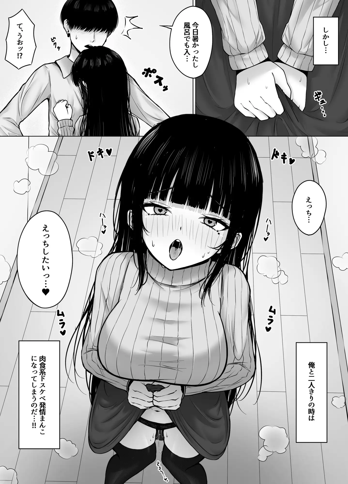 【繁体中文版】昼は清楚系、夜は肉食系彼女