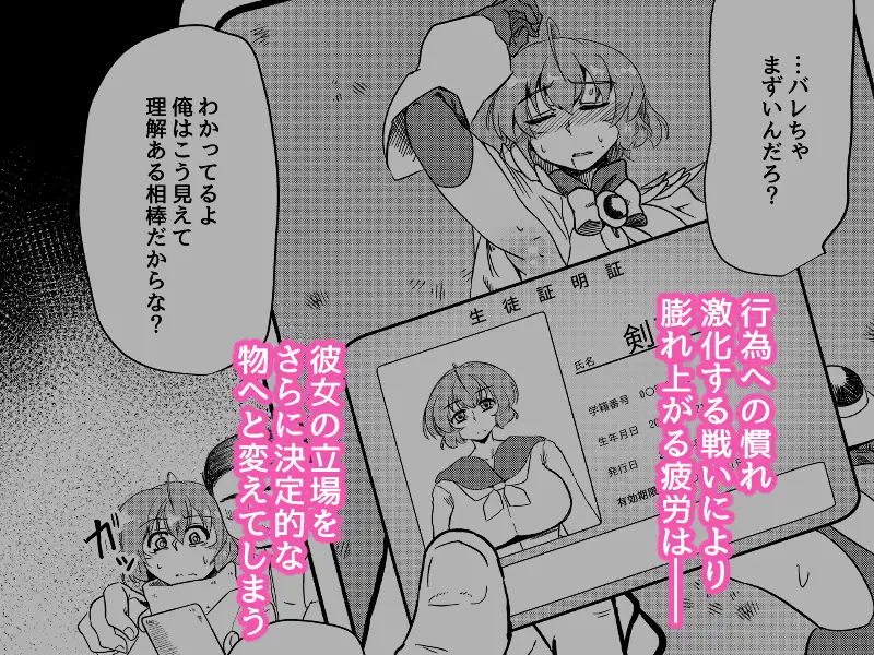 ブラインドシャインIF02続 サングリア宮殿 エロ漫画3