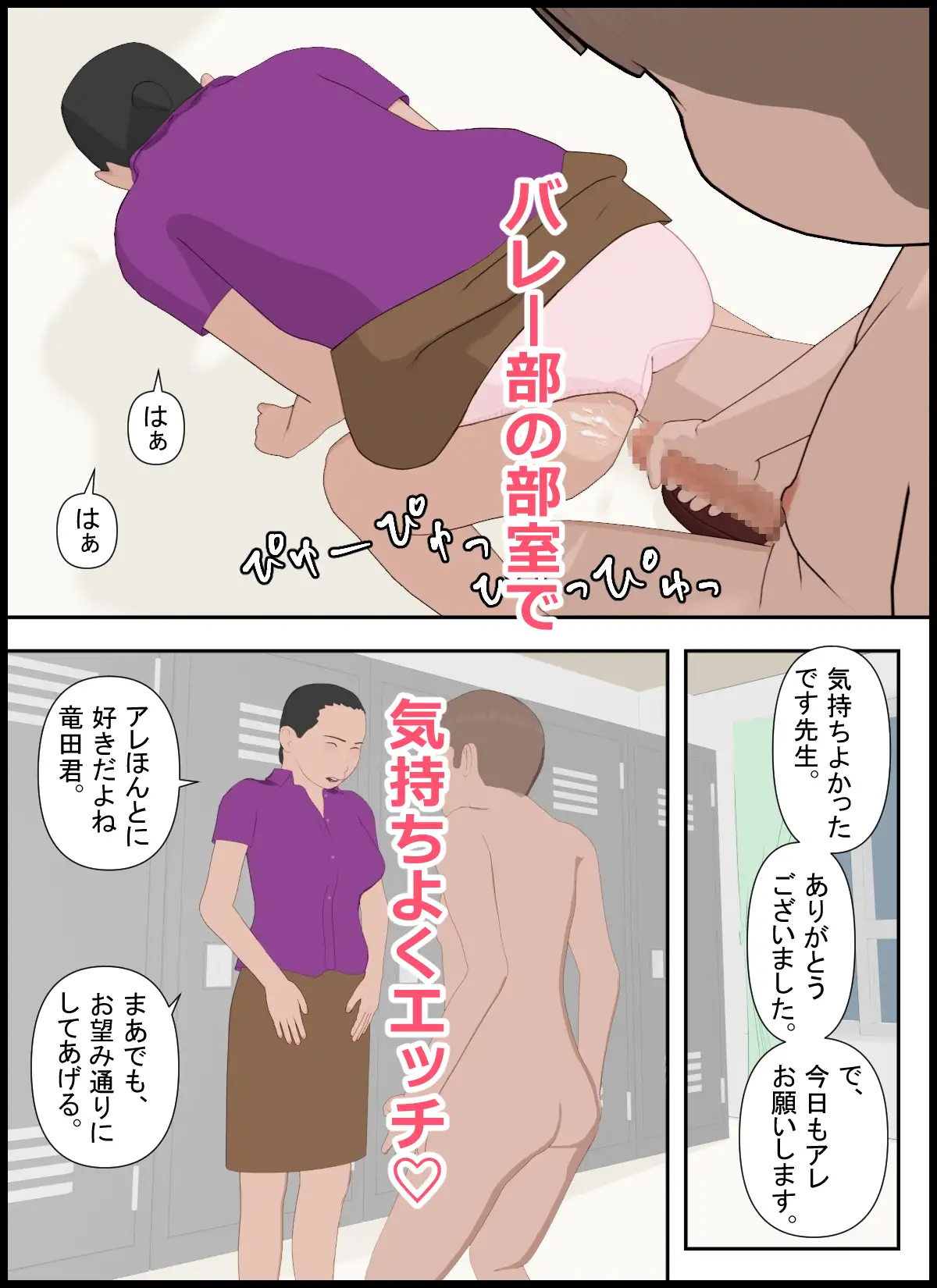 しこし高校20 ふわふワークス エロ漫画3