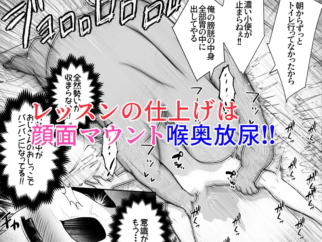 【繁体中文版】声優志望の女の子をボイトレだと騙して喉奥射精しまくるお話