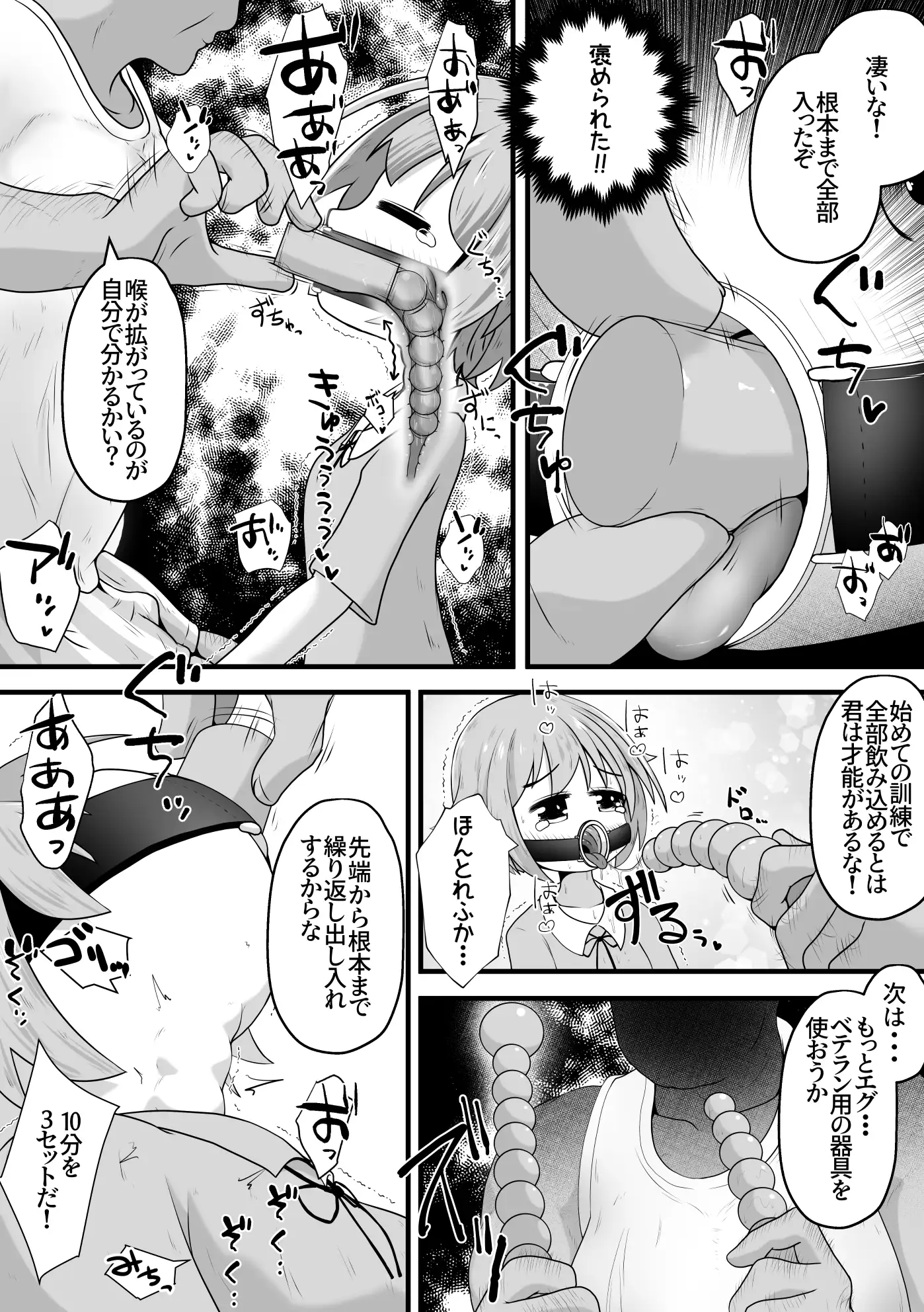 【繁体中文版】声優志望の女の子をボイトレだと騙して喉奥射精しまくるお話