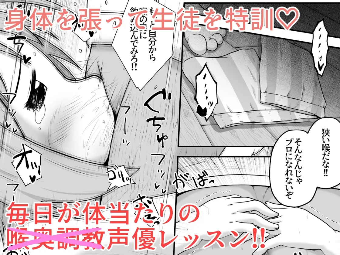 【繁体中文版】声優志望の女の子をボイトレだと騙して喉奥射精しまくるお話