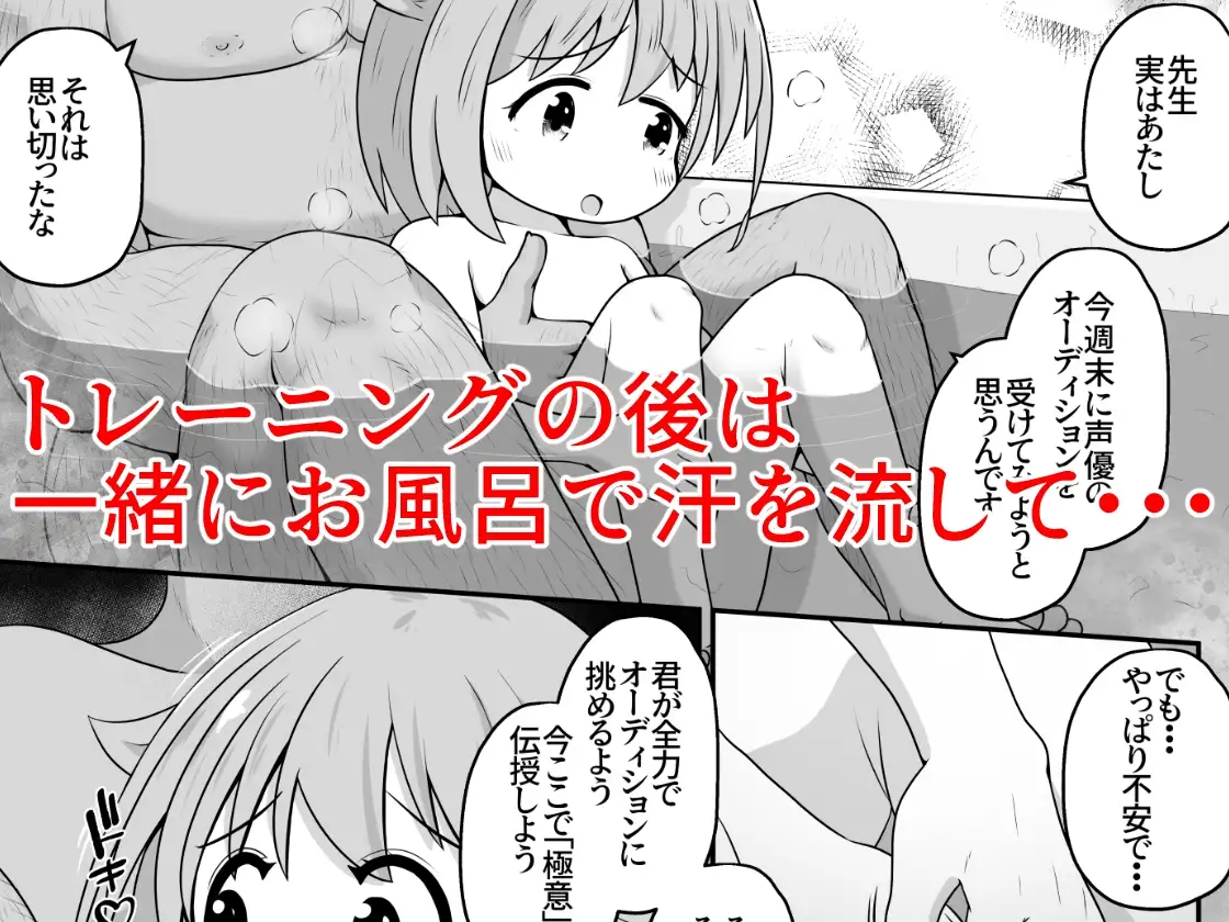 【繁体中文版】声優志望の女の子をボイトレだと騙して喉奥射精しまくるお話