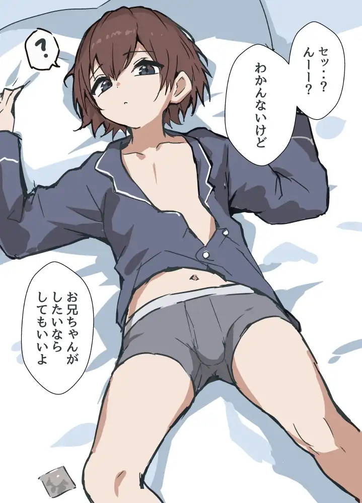 言いなりで無知な弟くん [エイトピーエム] | DLsite がるまに