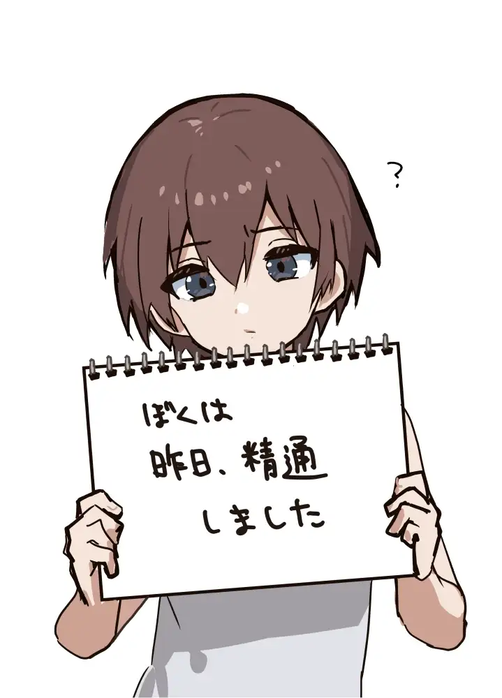 言いなりで無知な弟くん [エイトピーエム] | DLsite がるまに