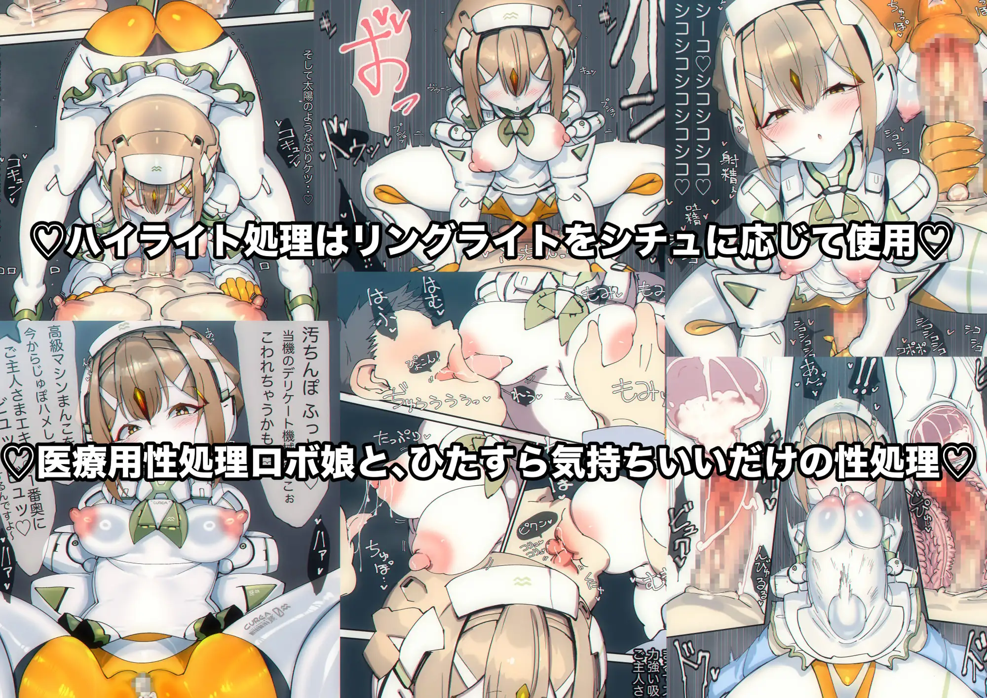 まぐぱい〜メスロボえっち〜 ライジングチャーハン エロ漫画3