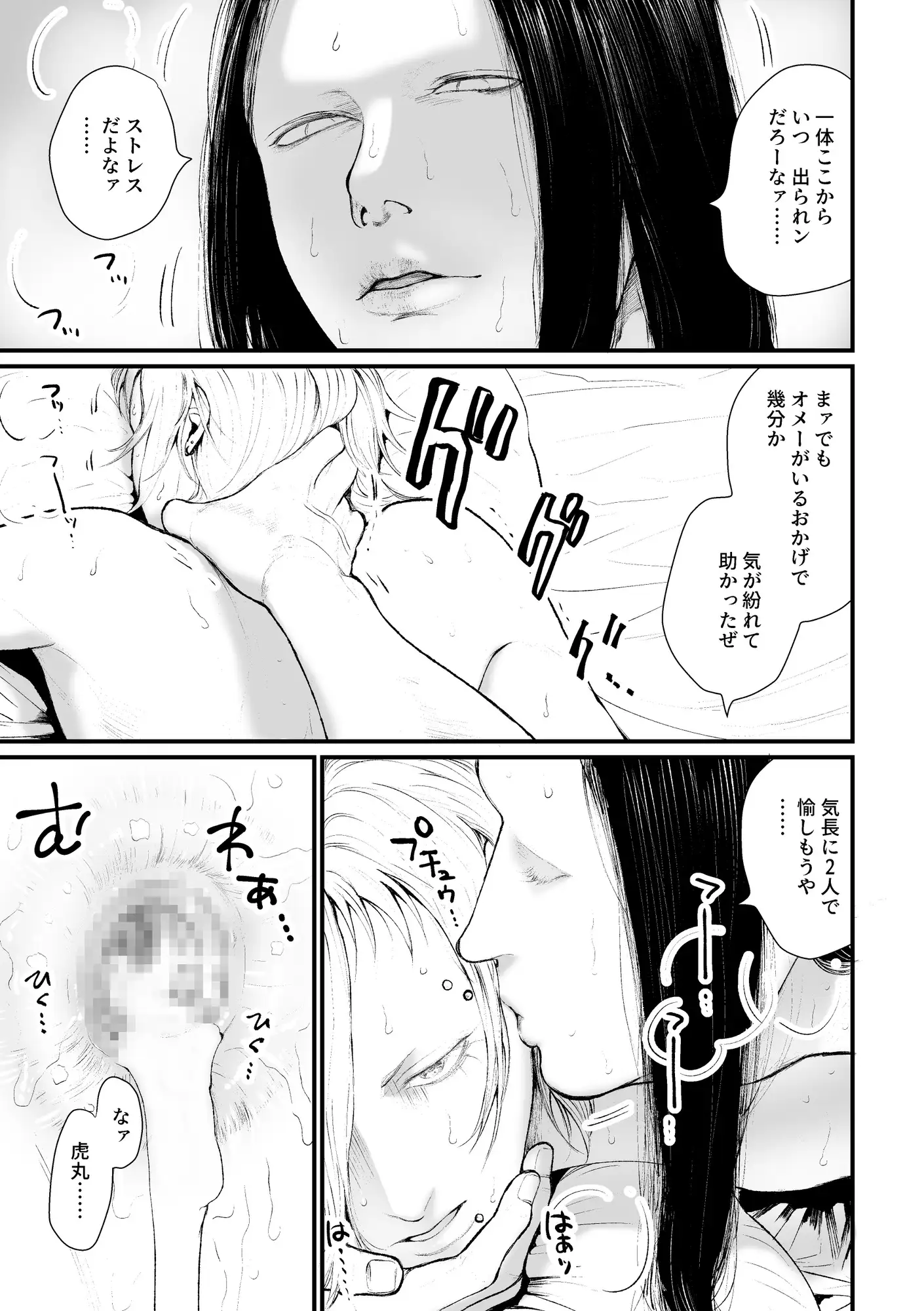 舎弟のお仕事のサンプル画像3