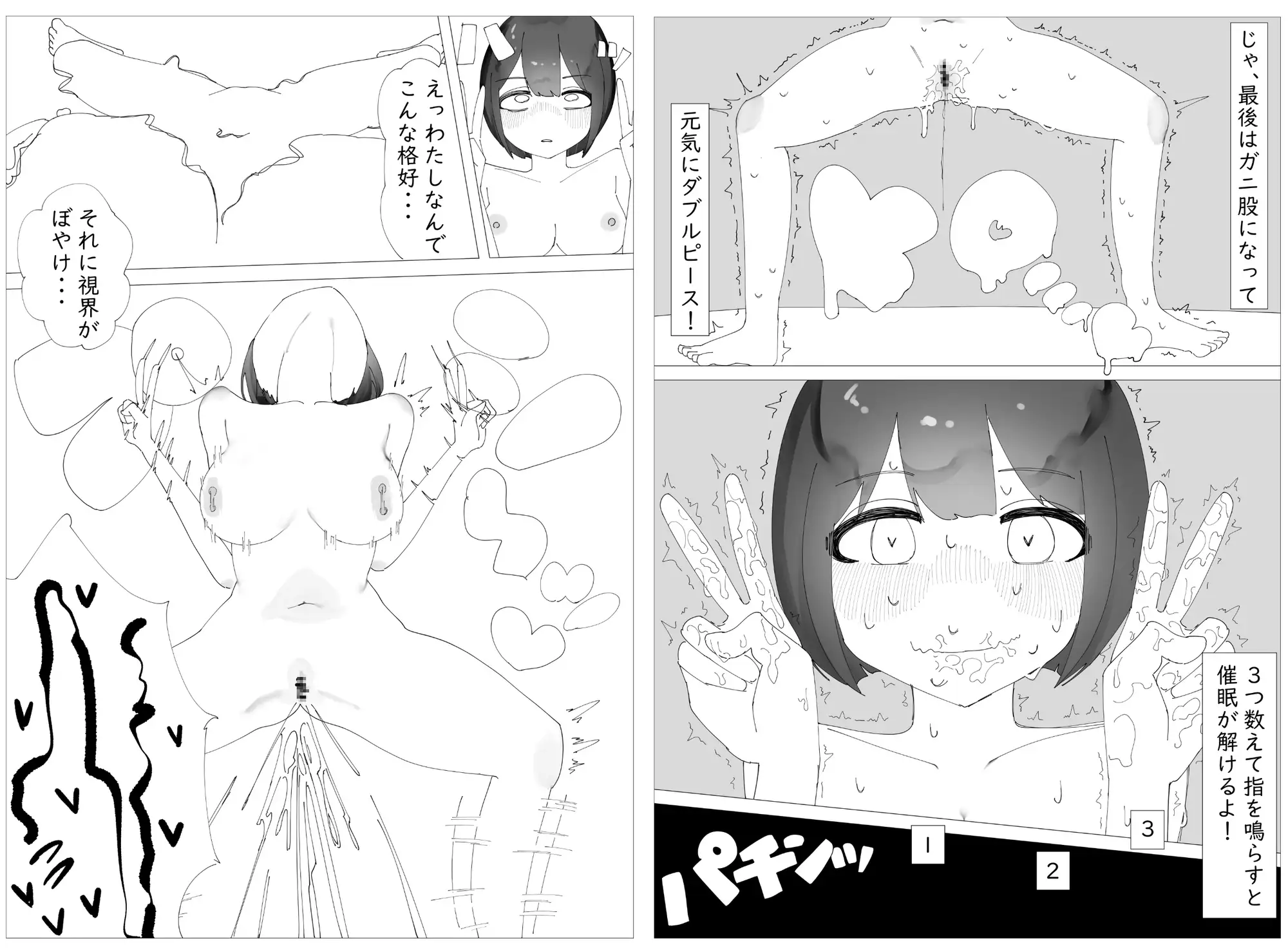 悪徳催○音声にイけなくされて、溜まった快感で最後にめちゃくちゃにイかされる女の子の話 さらに上手くなります - DLsite同人