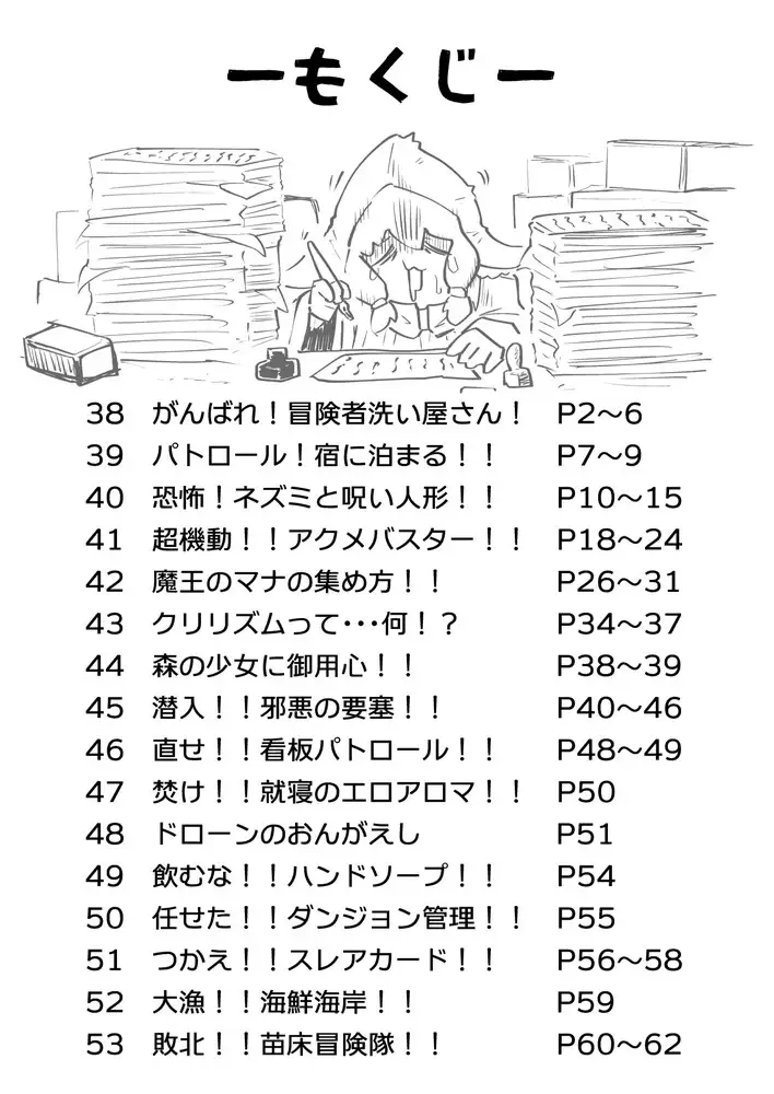 オーレルVSえっち短編集Vol.4 ガランベール エロ漫画3