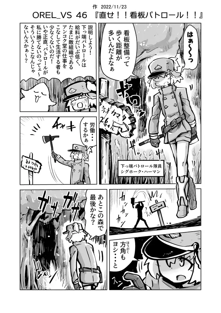 オーレルVSえっち短編集Vol.4 ガランベール エロ漫画4