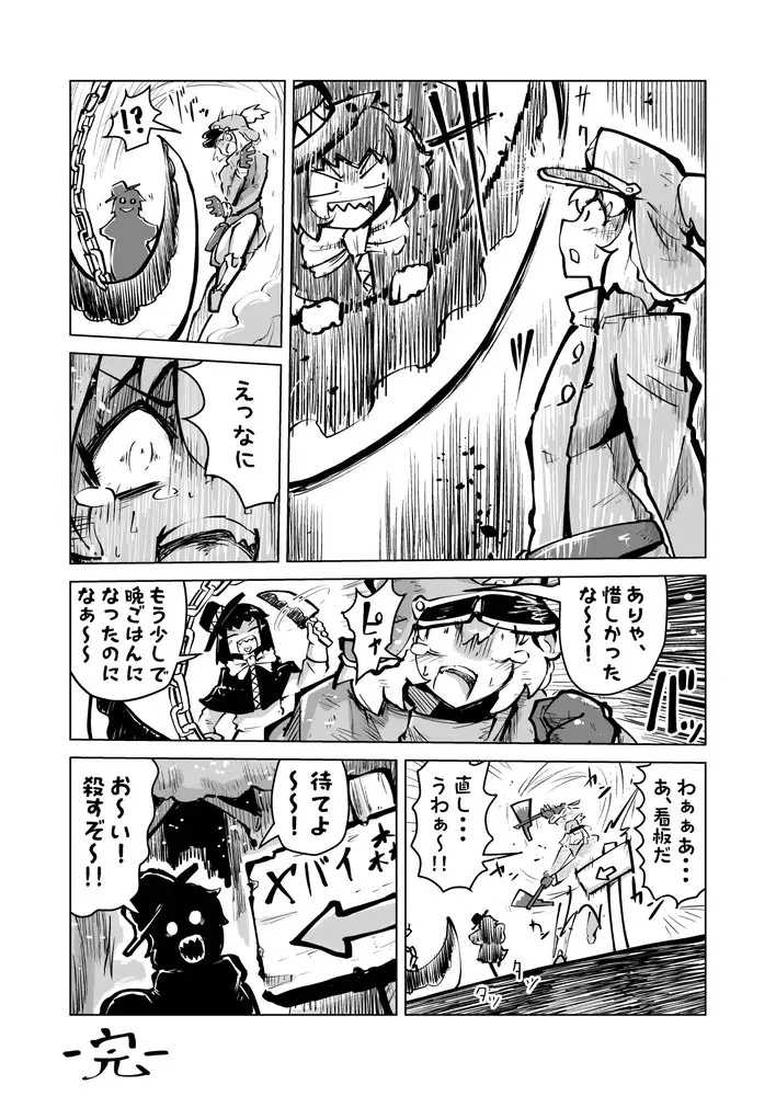 オーレルVSえっち短編集Vol.4 ガランベール エロ漫画5