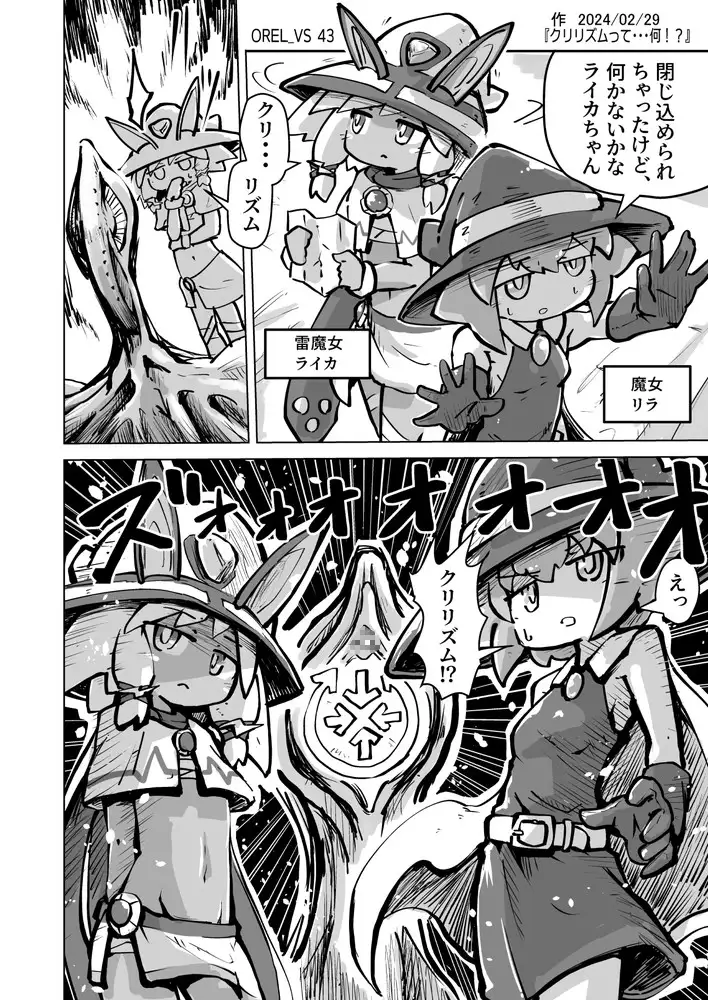 オーレルVSえっち短編集Vol.4 ガランベール エロ漫画7