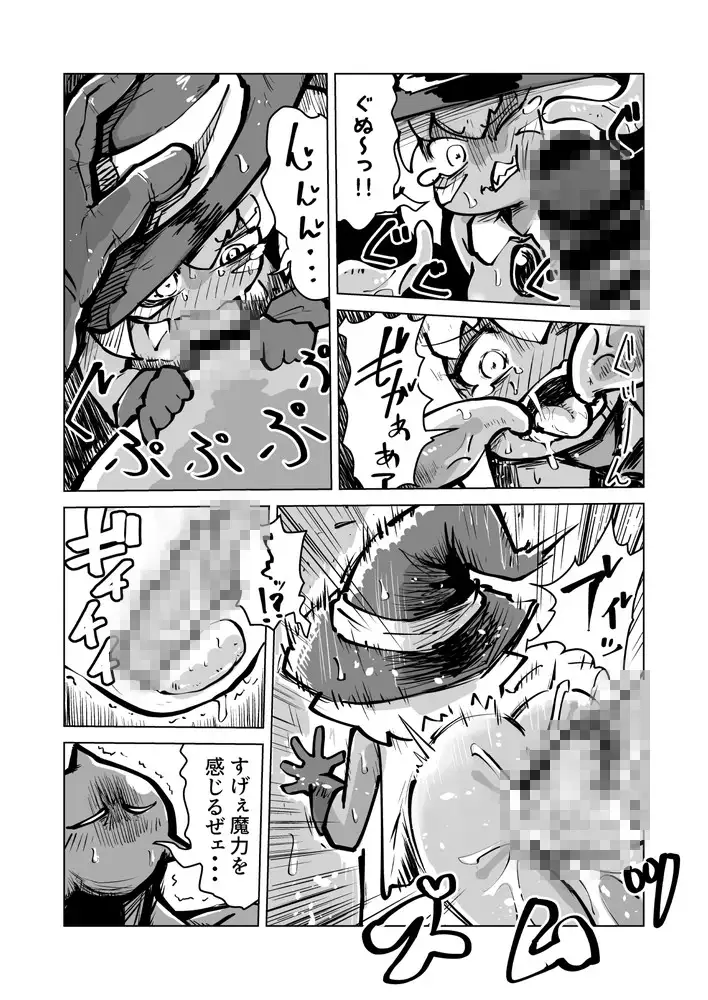 オーレルVSえっち短編集Vol.4 ガランベール エロ漫画8