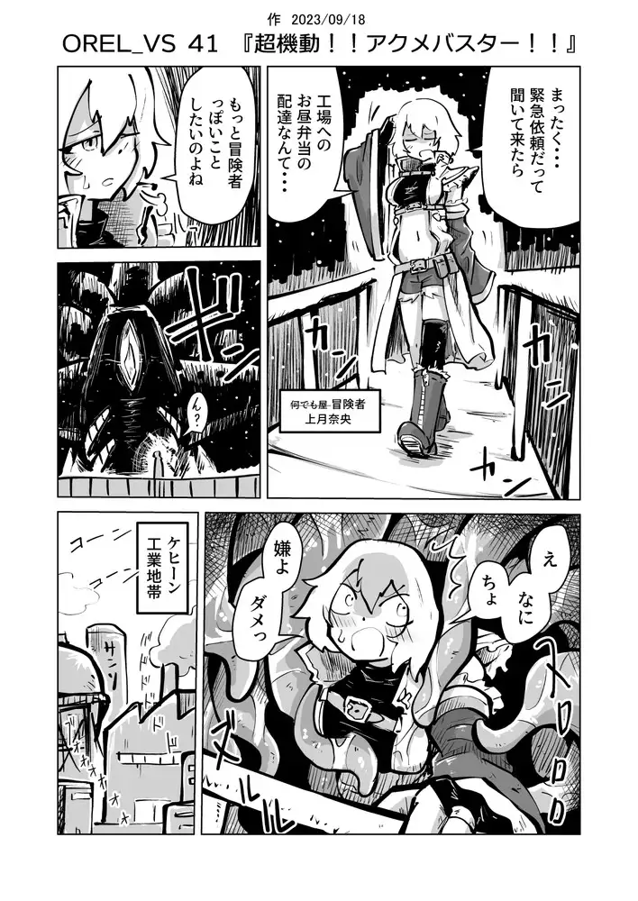 オーレルVSえっち短編集Vol.4 ガランベール エロ漫画9